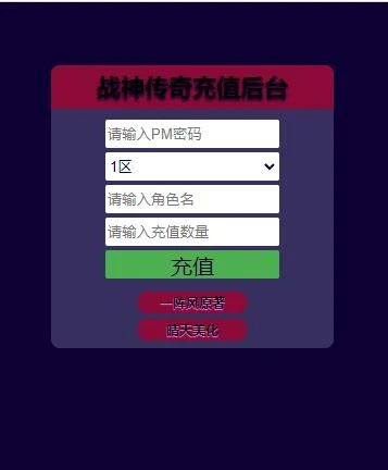Q313战神引擎传奇手游【霸者火龙四大陆白猪版】最新整理Win半手工服务端+战旗争霸+多大陆+多地图+充值后台