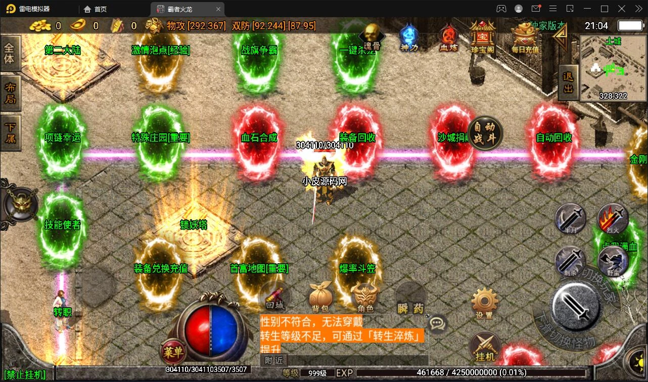 Q313战神引擎传奇手游【霸者火龙四大陆白猪版】最新整理Win半手工服务端+战旗争霸+多大陆+多地图+充值后台