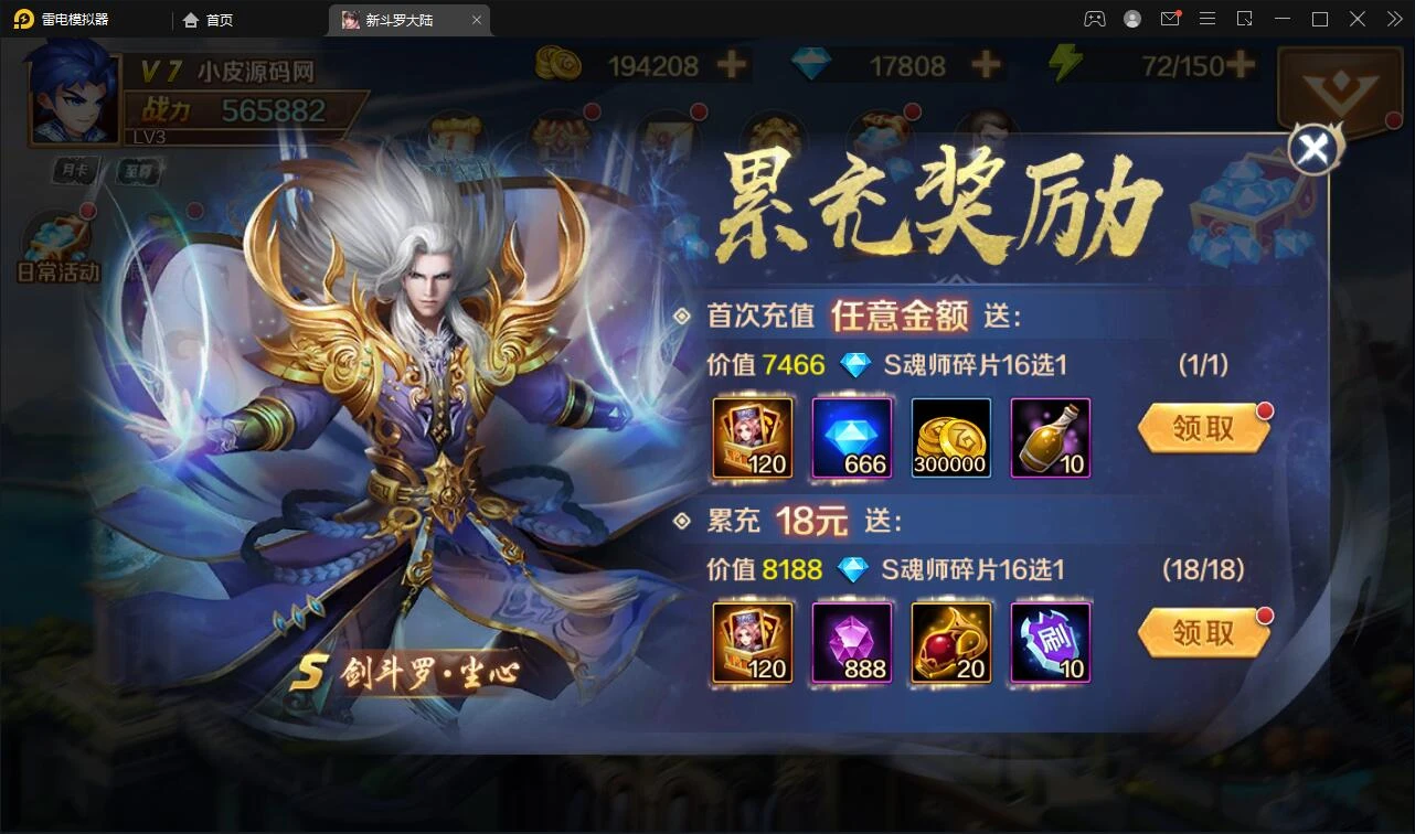 Q303回合卡牌手游【斗罗大陆-楼高端】2月整理Linux手工服务端+运营后台+GM授权后台