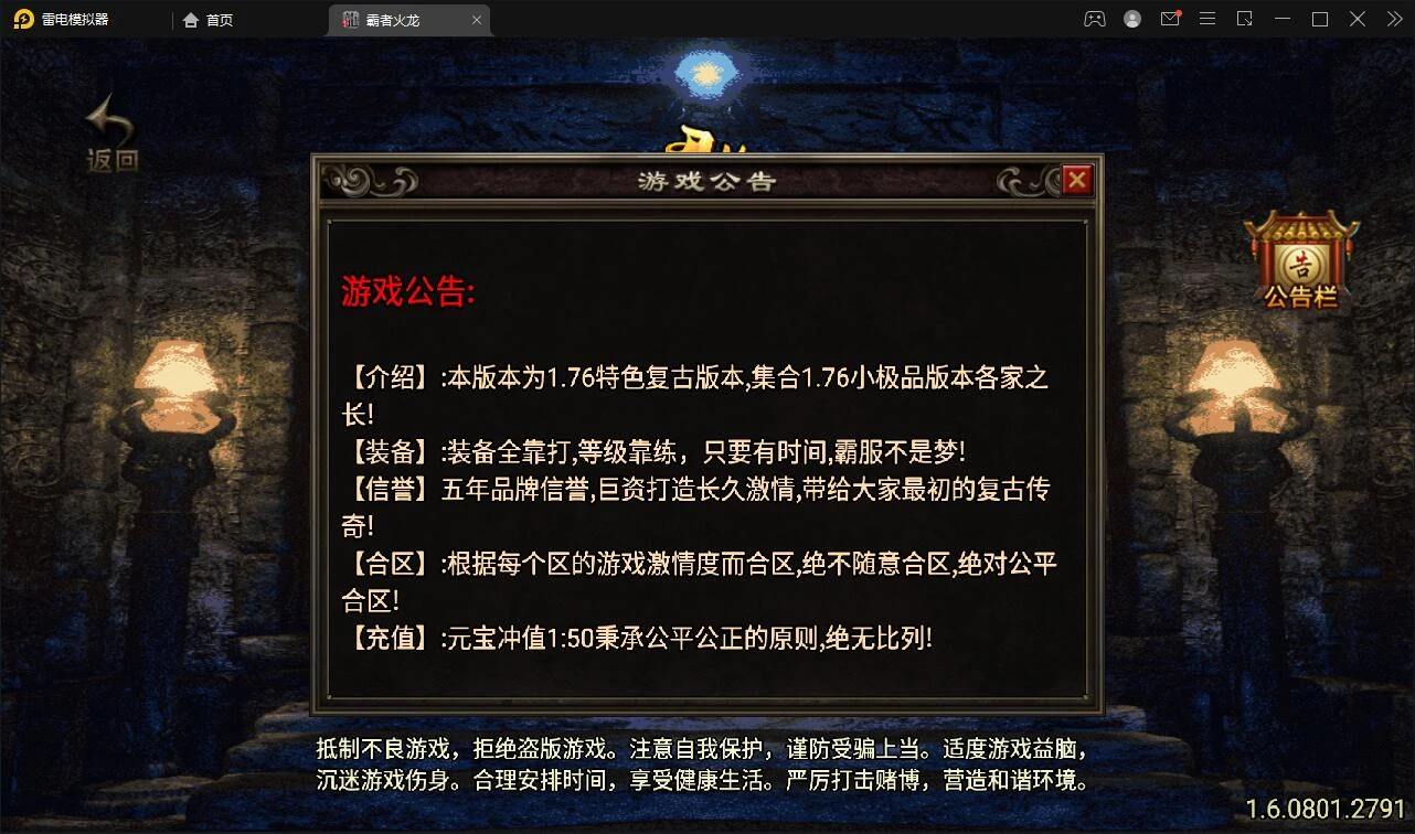 Q313战神引擎传奇手游【霸者火龙四大陆白猪版】最新整理Win半手工服务端+战旗争霸+多大陆+多地图+充值后台-源码资源网