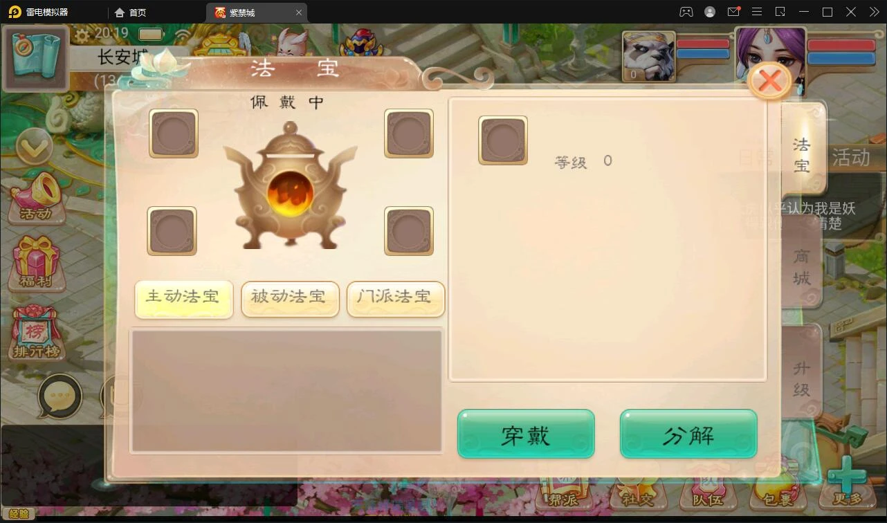 Q310大话回合手游《精品紫禁之巅》2月整理Win一键服务端+GM后台+双端