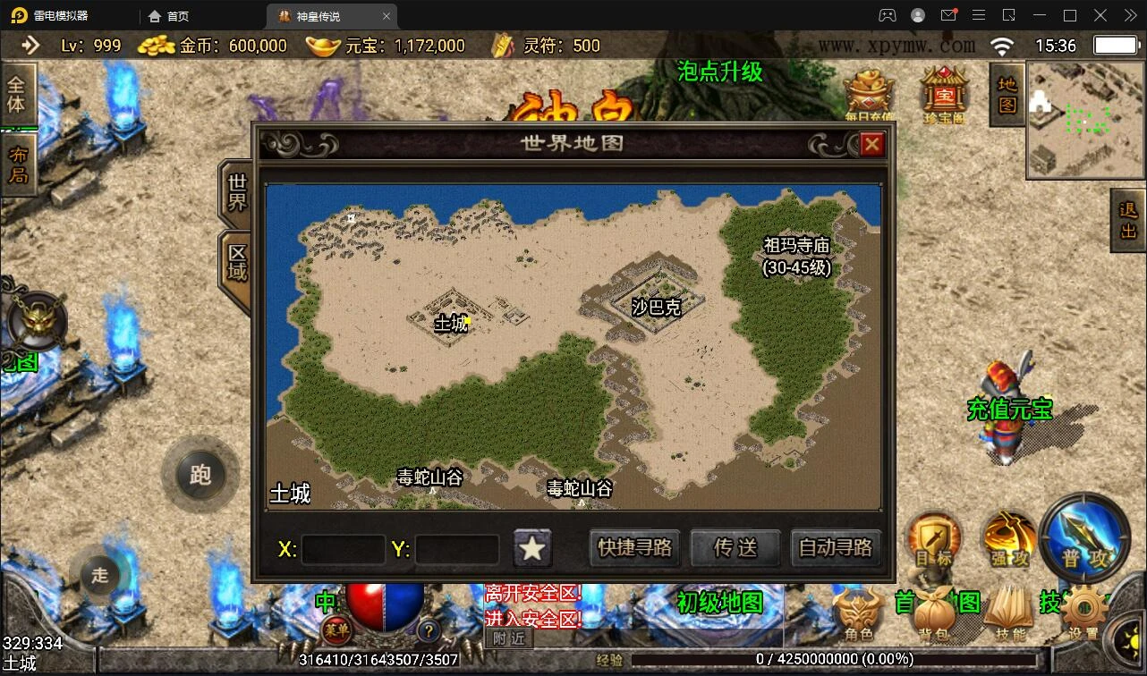 A306战神引擎传奇手游【神皇传说】2022整理win半手工服务端+充值后台+双端