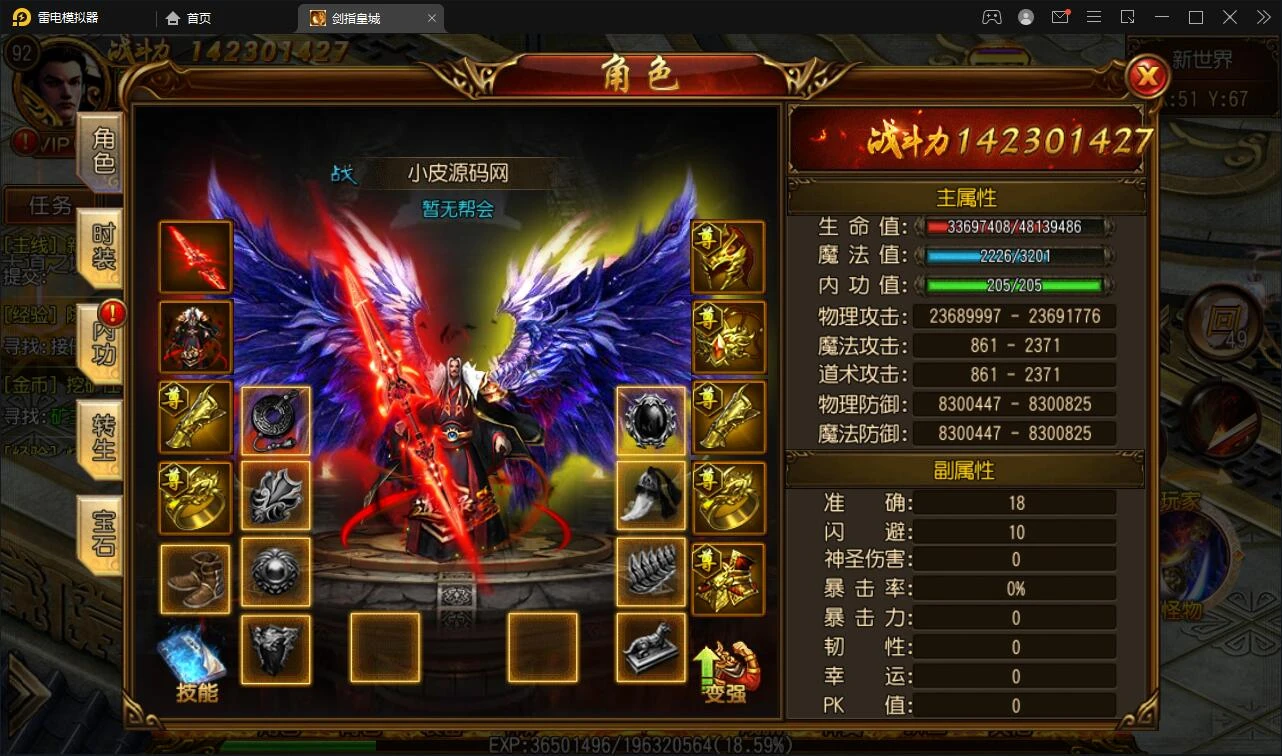 Q312白日门传奇手游【剑指皇城】2022整理Win一键服务端+GM后台