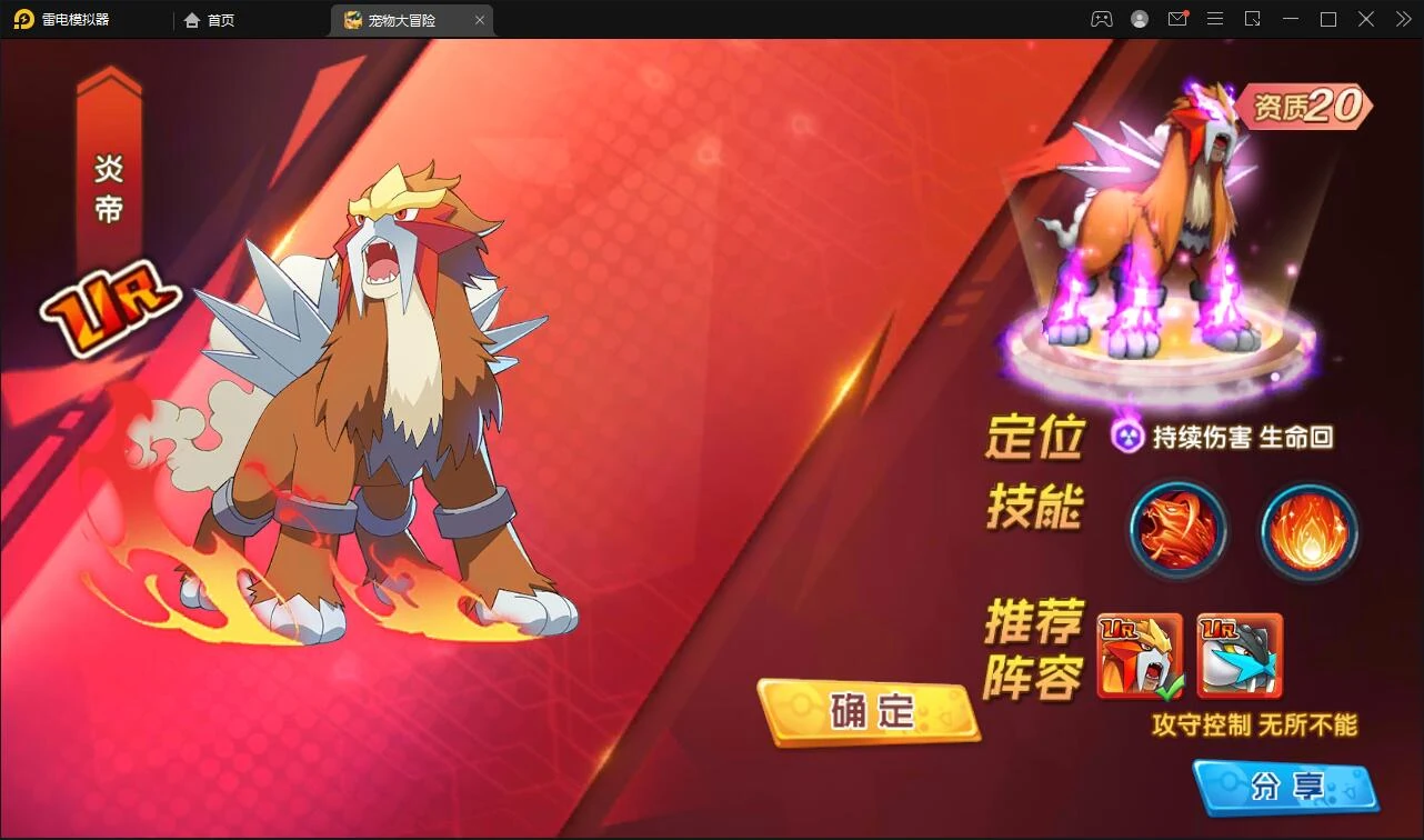 Q320宝可梦回合手游【去吧精灵球】最新整理Win一键服务端+GM后台+双端