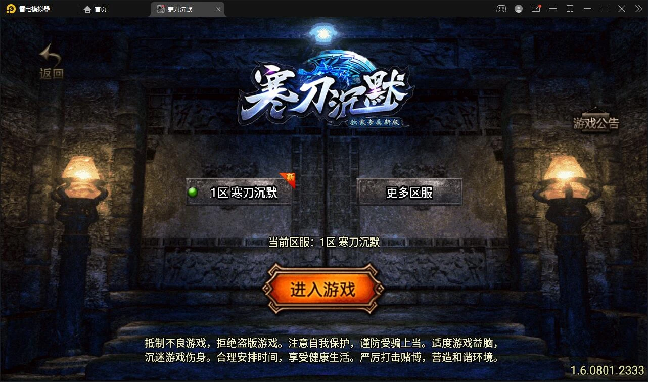 Q311战神引擎传奇手游【寒刀沉默白猪耐玩版】2022整理Win半手工服务端+诅咒浮屠+守护神+转生地图+绝望冰宫+GM后台-源码资源网