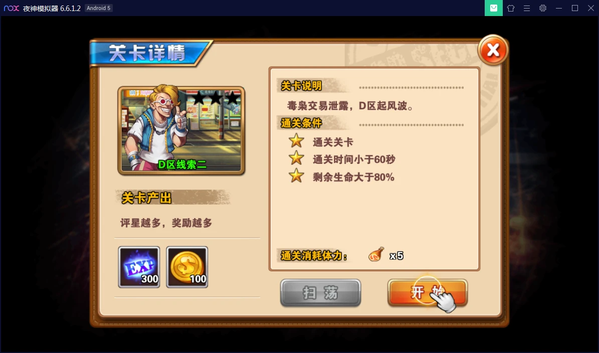 Q314横版格斗手游【新全民炫斗】WIN一键即玩服务端