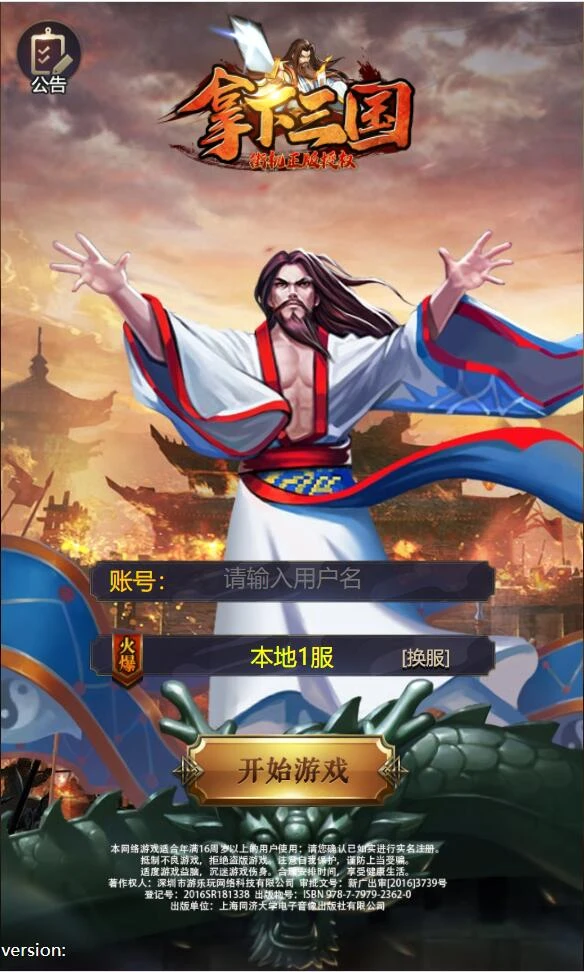 Q315三网H5游戏【三国战纪H5】2月整理Linux手工服务端+源码-源码资源网