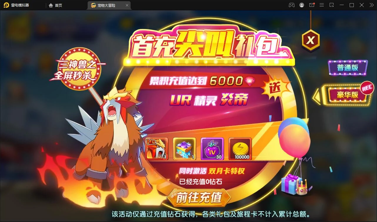 Q320宝可梦回合手游【去吧精灵球】最新整理Win一键服务端+GM后台+双端