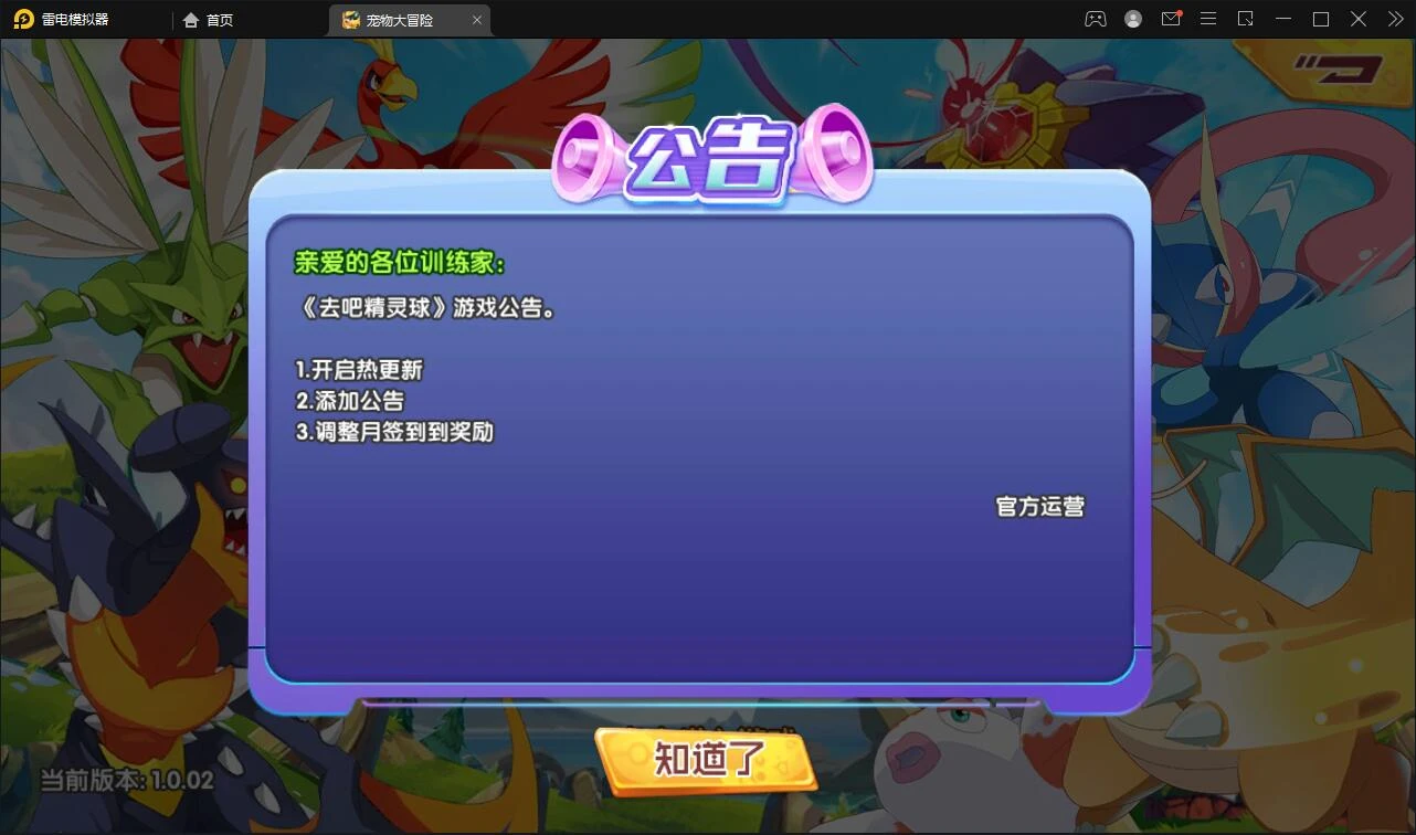 Q320宝可梦回合手游【去吧精灵球】最新整理Win一键服务端+GM后台+双端