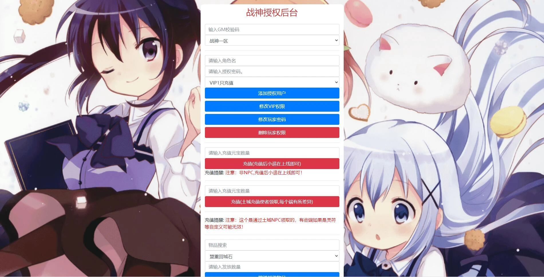 Q311战神引擎传奇手游【寒刀沉默白猪耐玩版】2022整理Win半手工服务端+诅咒浮屠+守护神+转生地图+绝望冰宫+GM后台