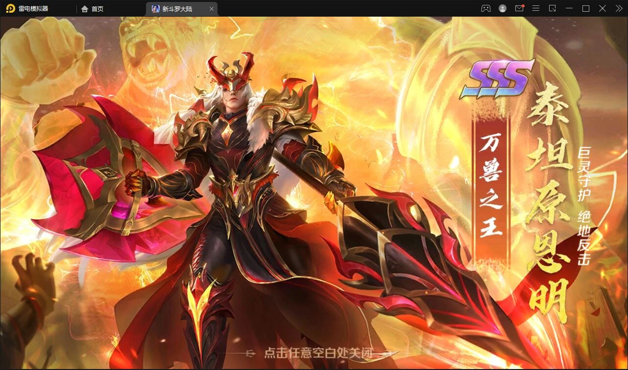 Q309回合卡牌手游【斗罗大陆-泰坦恩明】2月整理Linux手工服务端+运营后台+GM授权后台