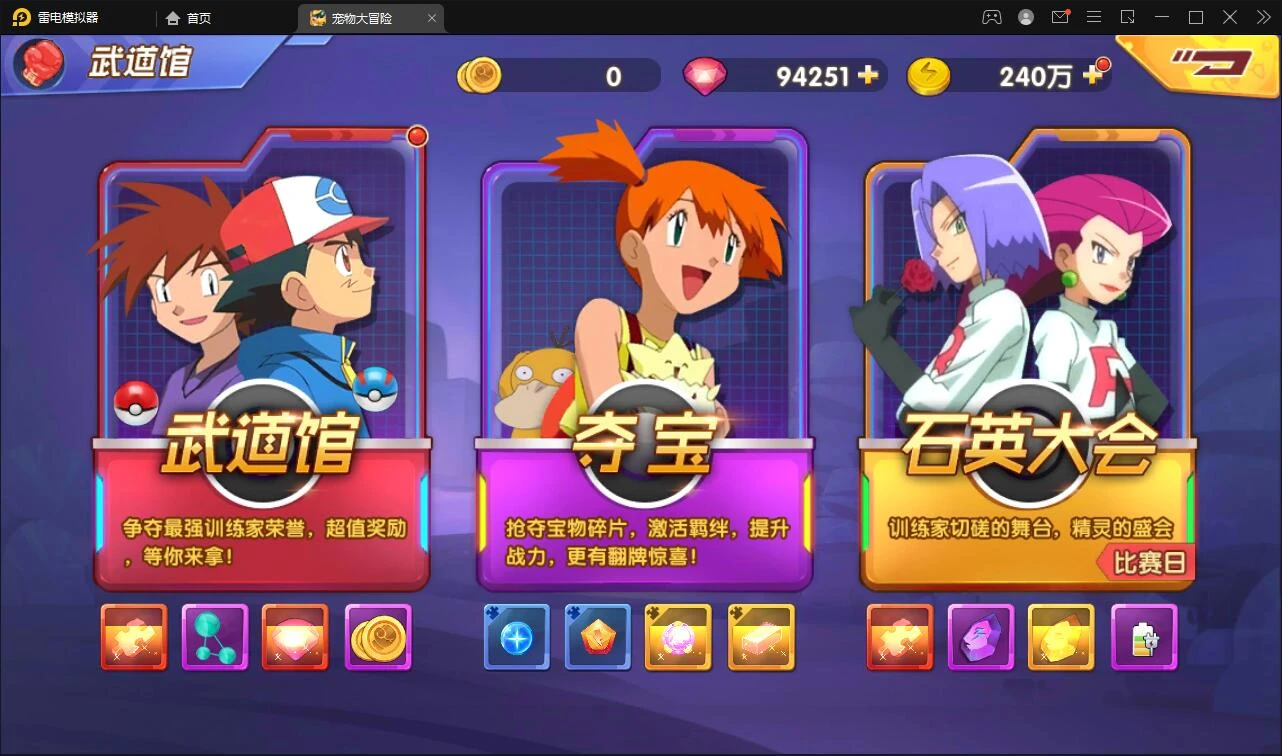 Q320宝可梦回合手游【去吧精灵球】最新整理Win一键服务端+GM后台+双端