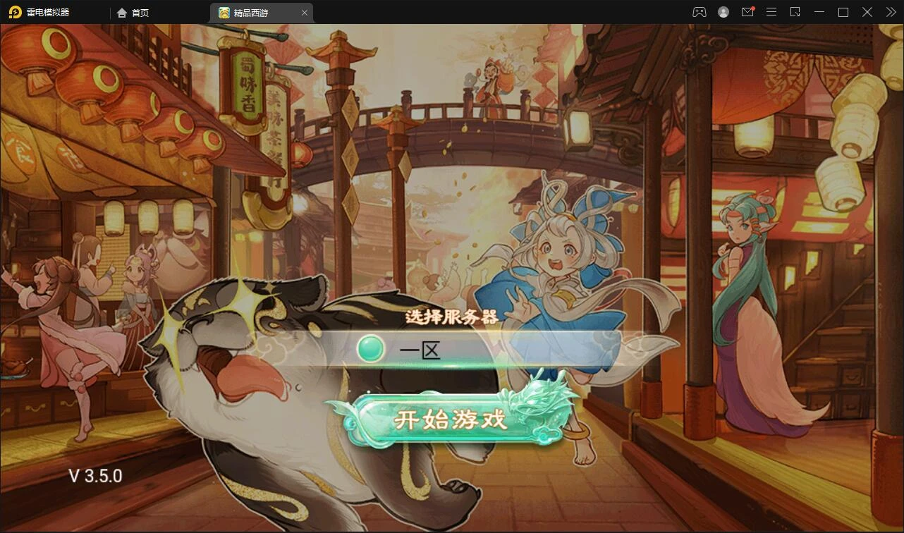 Q308大话回合手游【精品孩子八卦】最新整理Linux手工服务端+结婚+孩子+天策+VIP+神兽+世界铃铛+变身卡+装备定制+GM后台-源码资源网