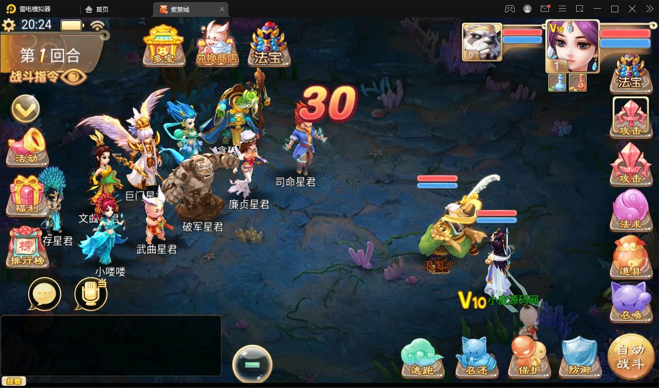 Q310大话回合手游《精品紫禁之巅》2月整理Win一键服务端+GM后台+双端
