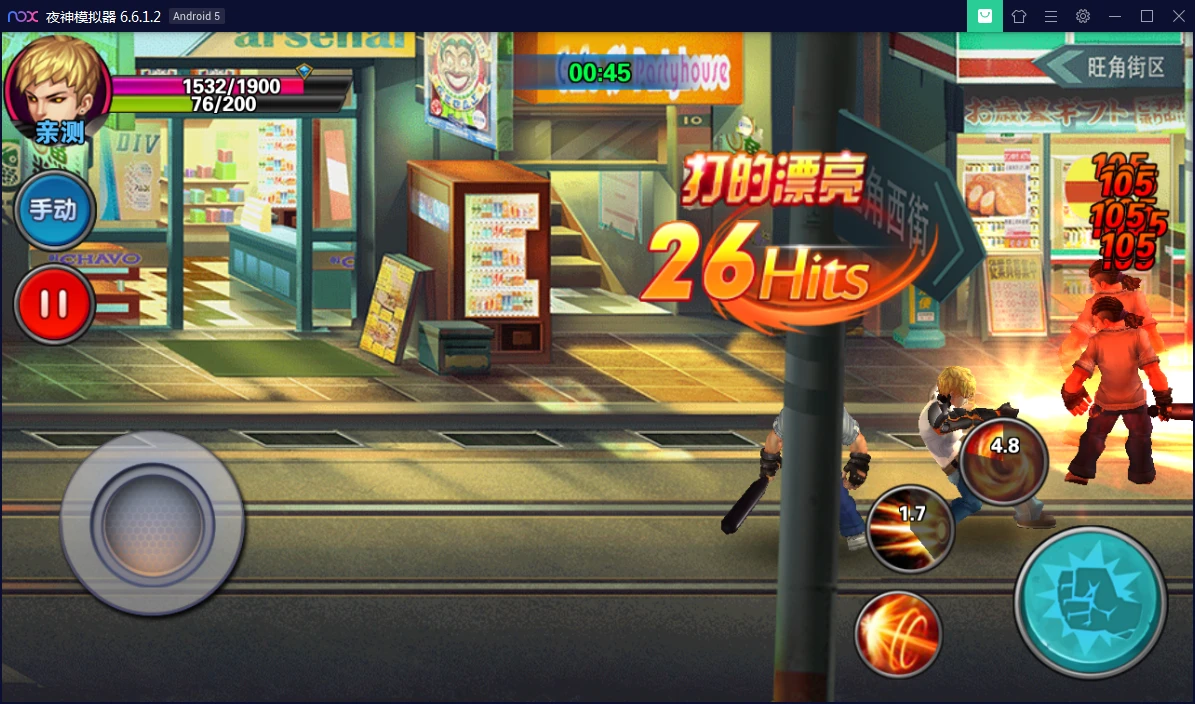 Q314横版格斗手游【新全民炫斗】WIN一键即玩服务端