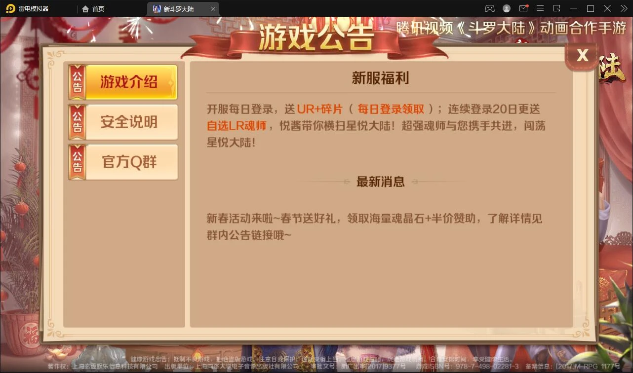 Q309回合卡牌手游【斗罗大陆-泰坦恩明】2月整理Linux手工服务端+运营后台+GM授权后台-源码资源网
