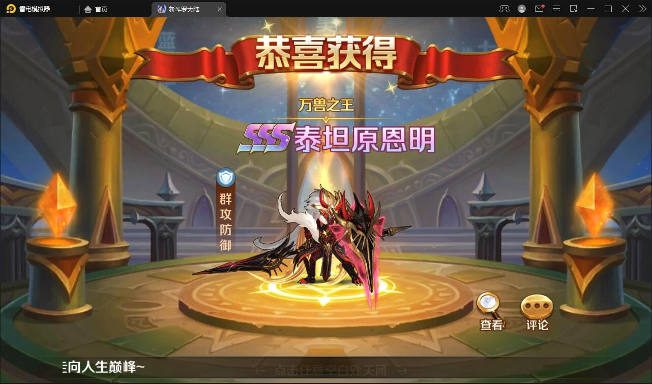 Q309回合卡牌手游【斗罗大陆-泰坦恩明】2月整理Linux手工服务端+运营后台+GM授权后台