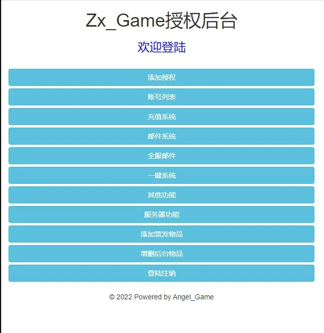 Q321三网H5游戏【大圣轮回H5之忆梦王者版】2022整理Linux手工服务端+GM授权后台