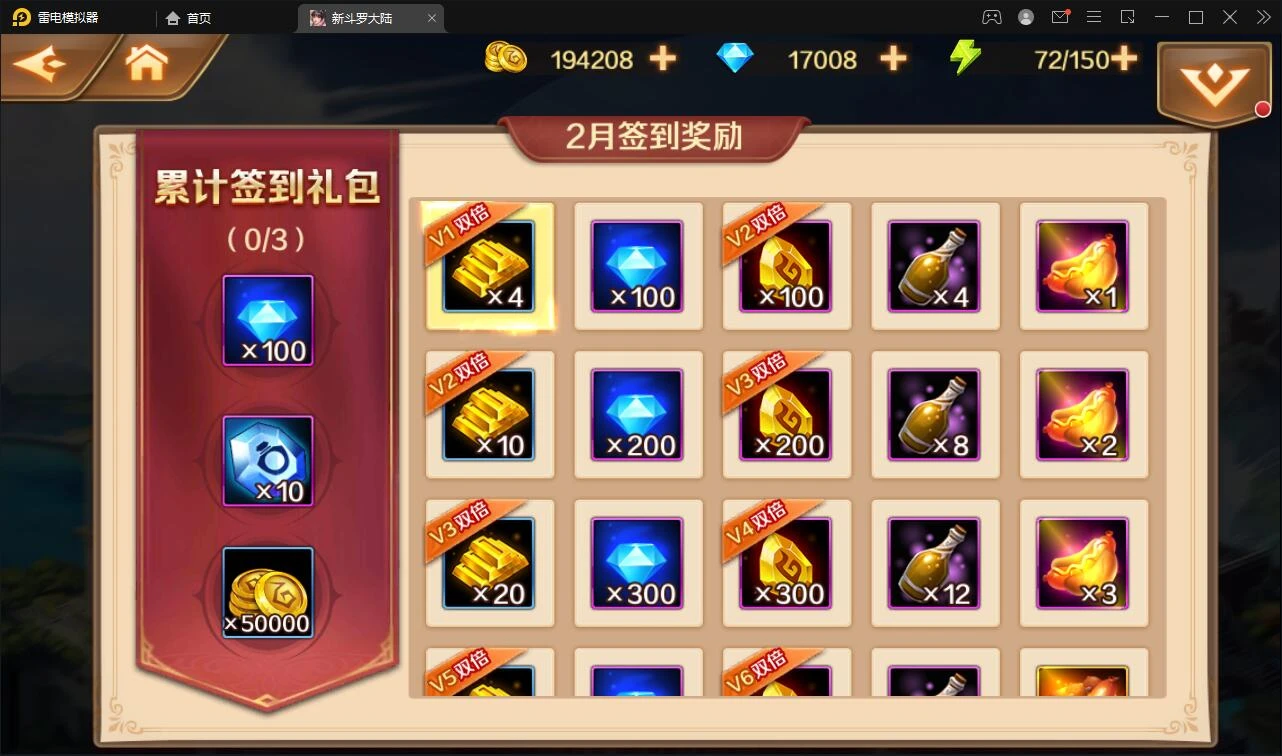 Q303回合卡牌手游【斗罗大陆-楼高端】2月整理Linux手工服务端+运营后台+GM授权后台