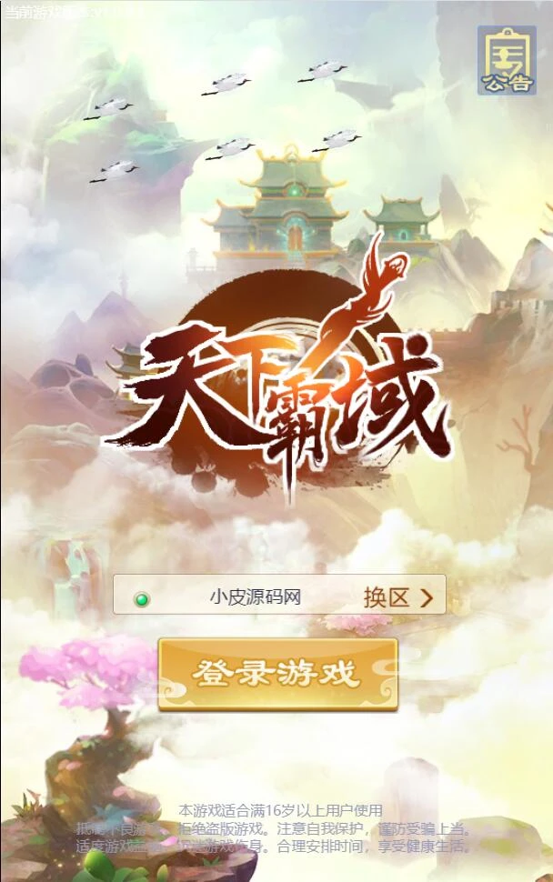 Q307三网H5游戏【修仙伏魔录H5】最新整理Linux手工服务端-源码资源网