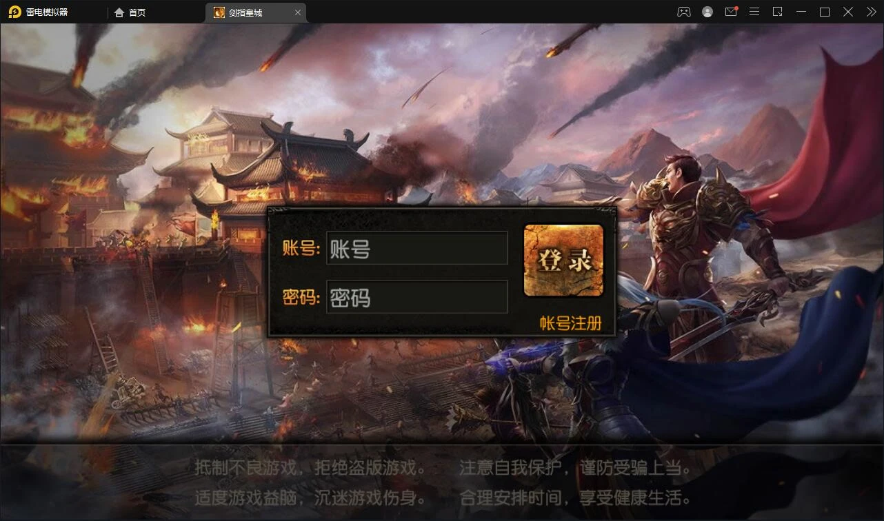 Q312白日门传奇手游【剑指皇城】2022整理Win一键服务端+GM后台-源码资源网