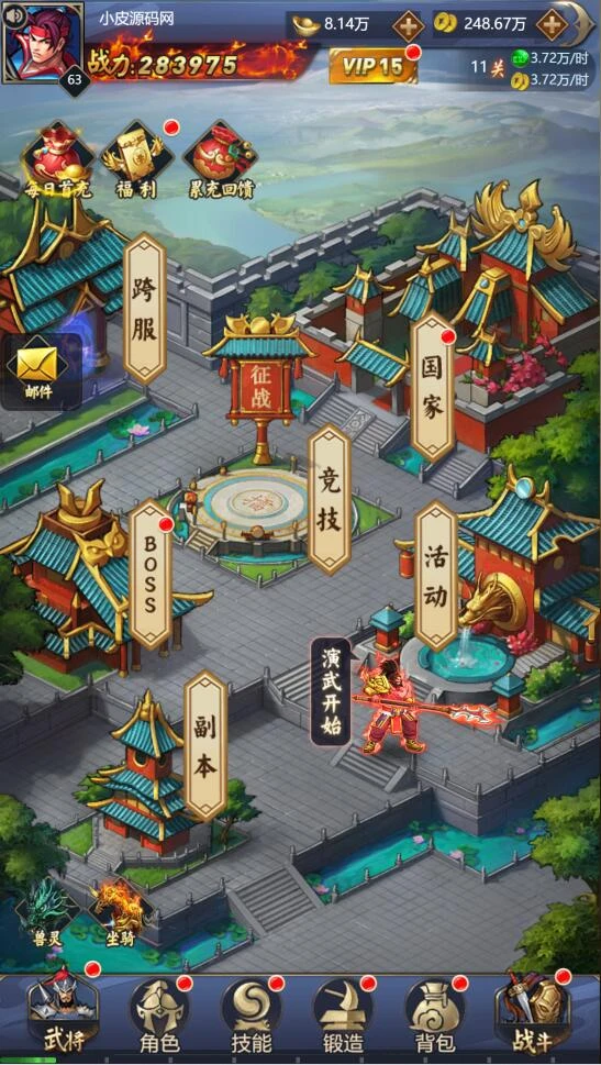 Q315三网H5游戏【三国战纪H5】2月整理Linux手工服务端+源码