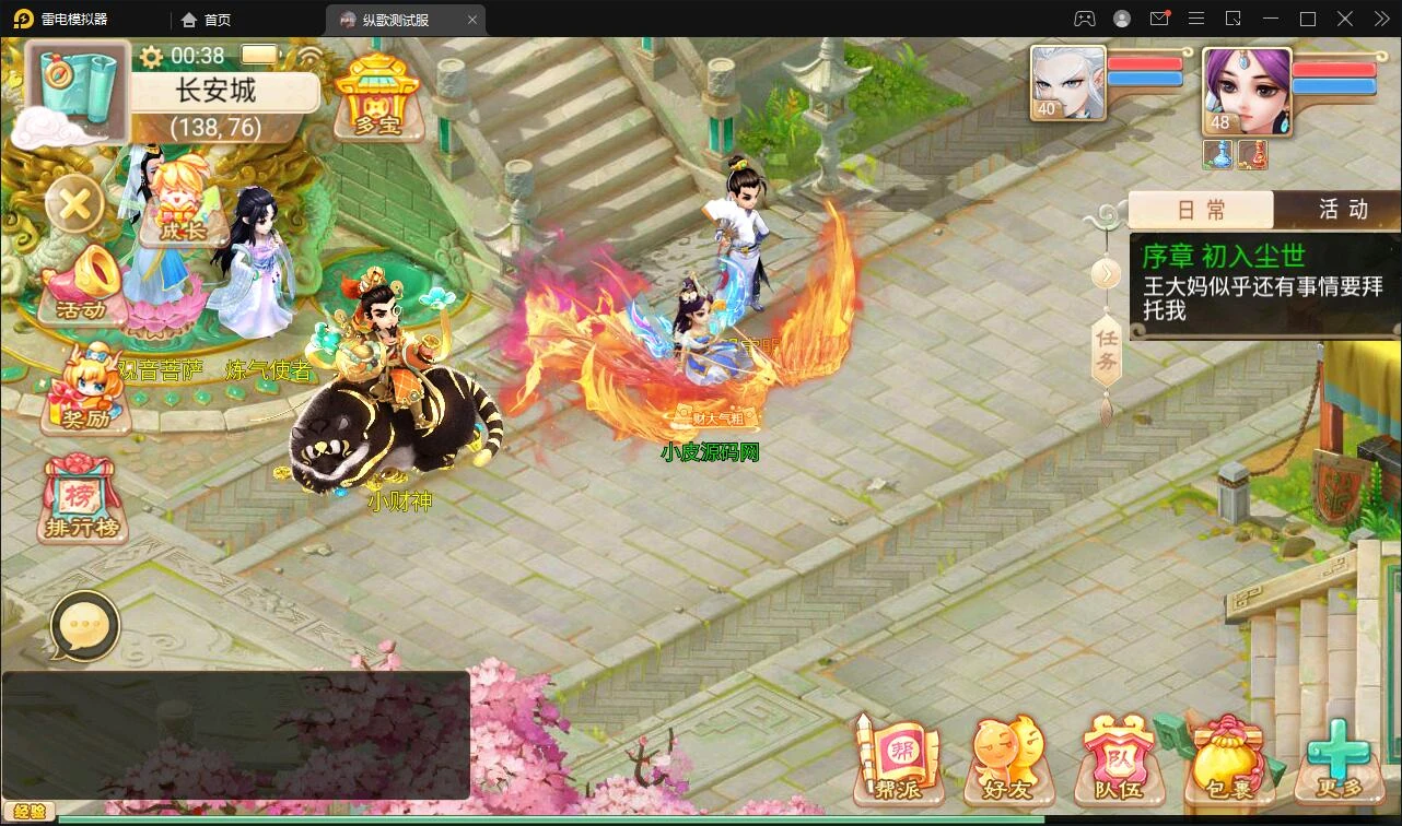 Q302大话回合手游【纵歌长安】2月整理Linux手工服务端+运营后台