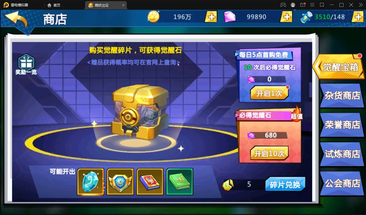 Q319宠物小精灵【萌妖出没】最新整理Win半手工服务端+GM后台