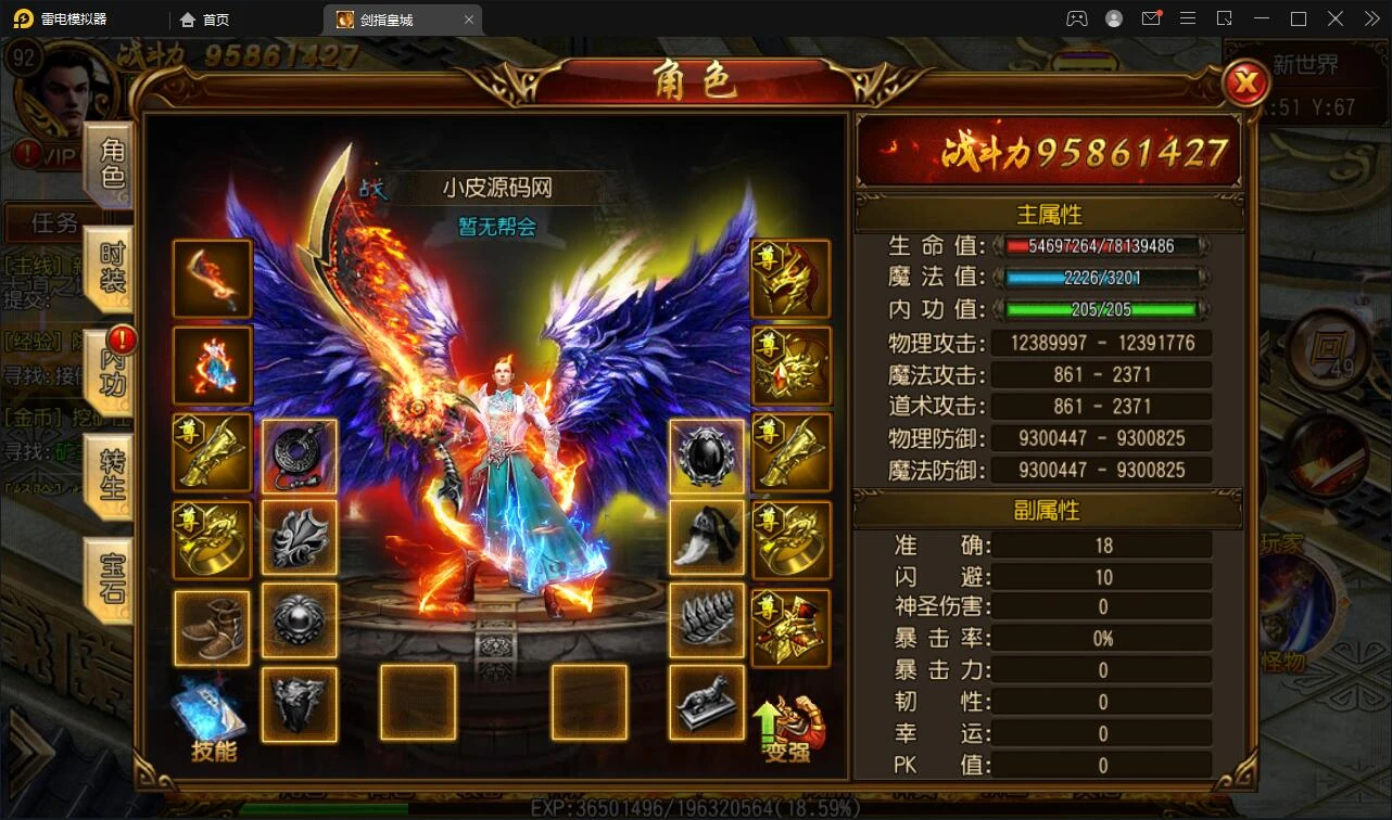 Q312白日门传奇手游【剑指皇城】2022整理Win一键服务端+GM后台