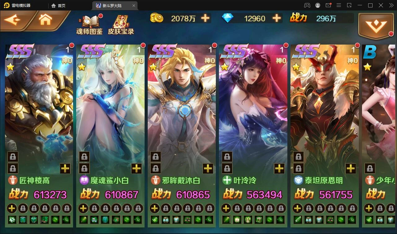 Q309回合卡牌手游【斗罗大陆-泰坦恩明】2月整理Linux手工服务端+运营后台+GM授权后台
