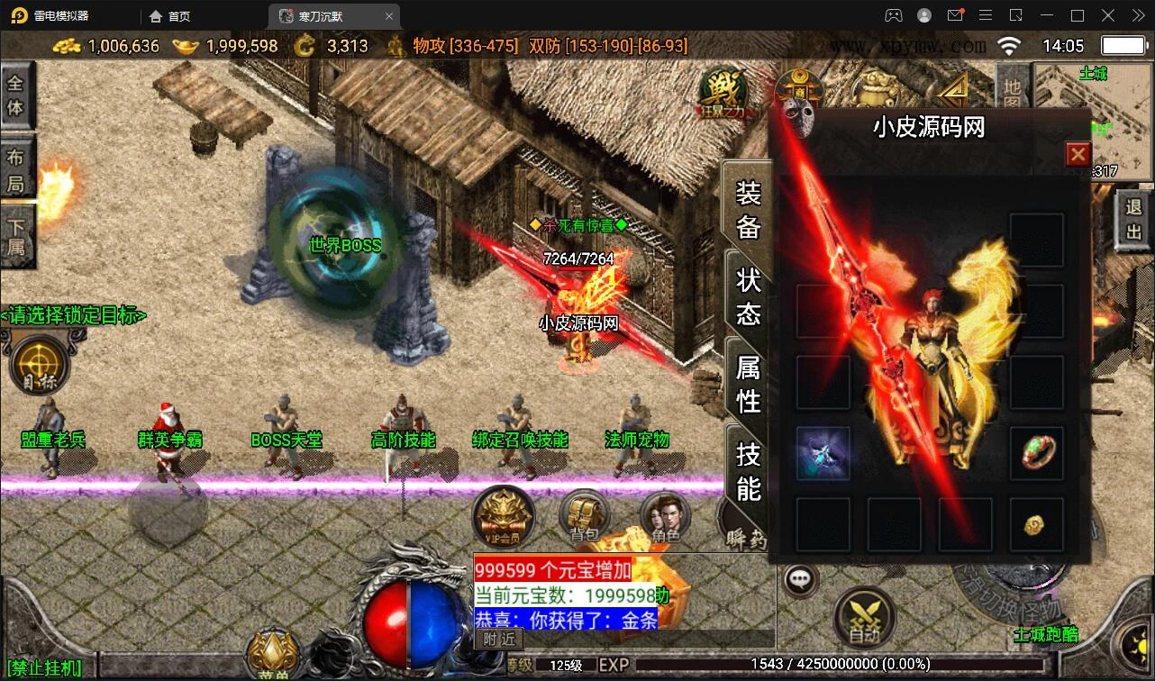 Q311战神引擎传奇手游【寒刀沉默白猪耐玩版】2022整理Win半手工服务端+诅咒浮屠+守护神+转生地图+绝望冰宫+GM后台