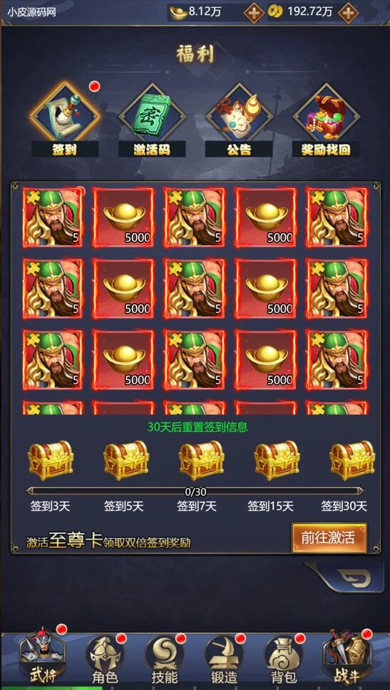 Q315三网H5游戏【三国战纪H5】2月整理Linux手工服务端+源码
