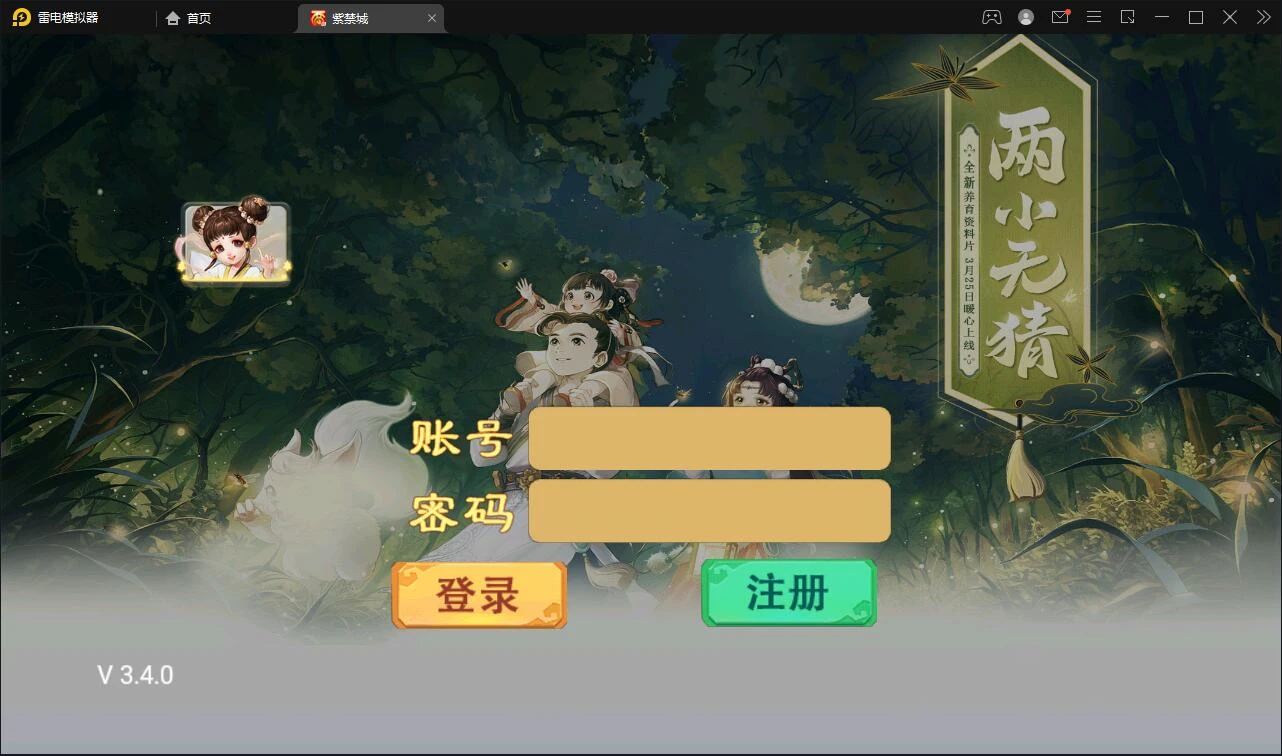 Q310大话回合手游《精品紫禁之巅》2月整理Win一键服务端+GM后台+双端-源码资源网