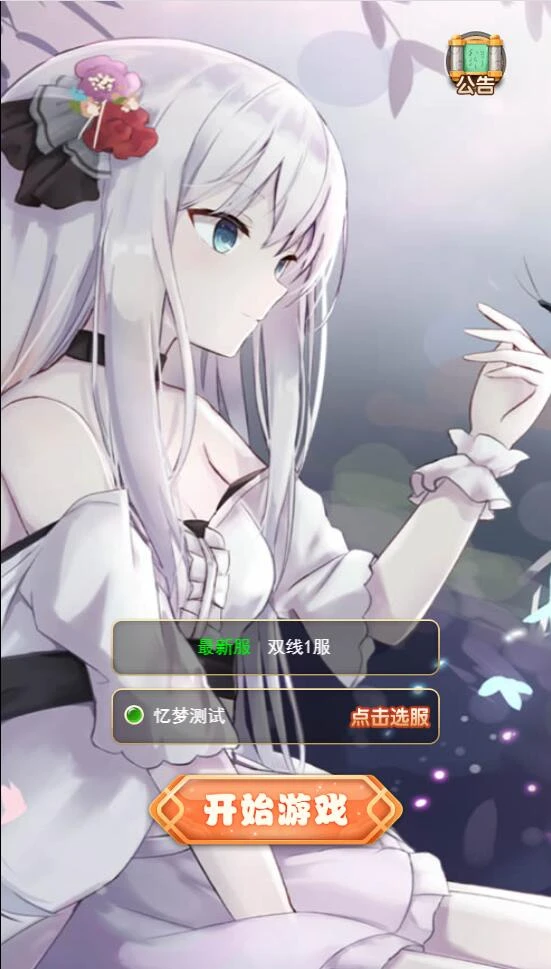 Q321三网H5游戏【大圣轮回H5之忆梦王者版】2022整理Linux手工服务端+GM授权后台