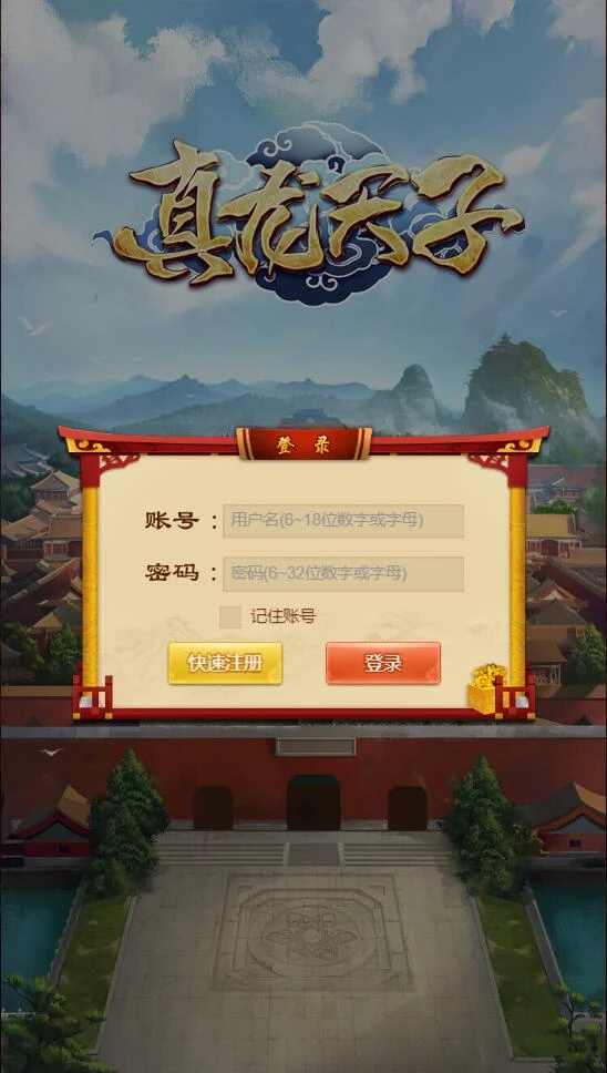 Q304三网H5游戏【真龙天子H5】2022整理Win半手工服务端-源码资源网