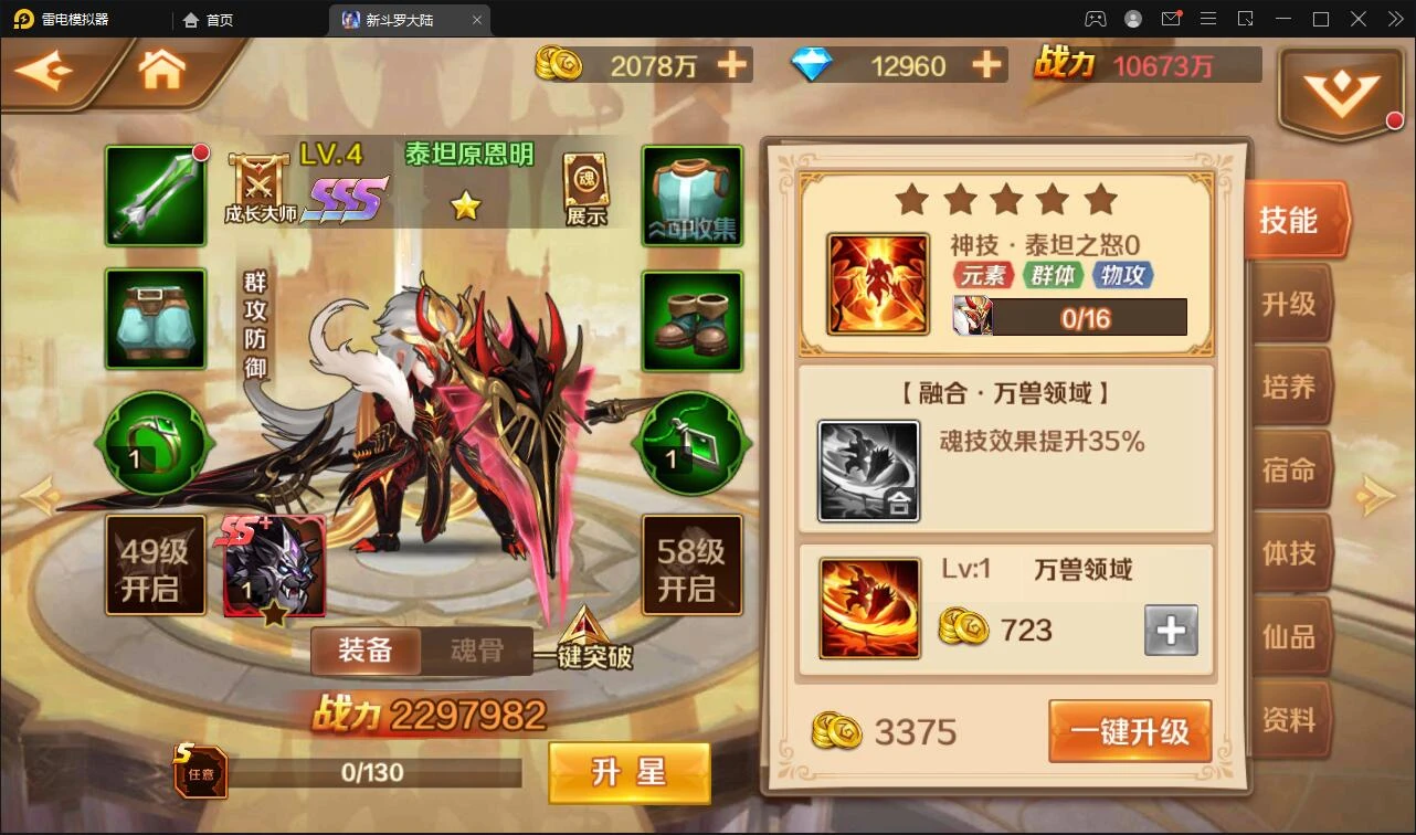Q309回合卡牌手游【斗罗大陆-泰坦恩明】2月整理Linux手工服务端+运营后台+GM授权后台