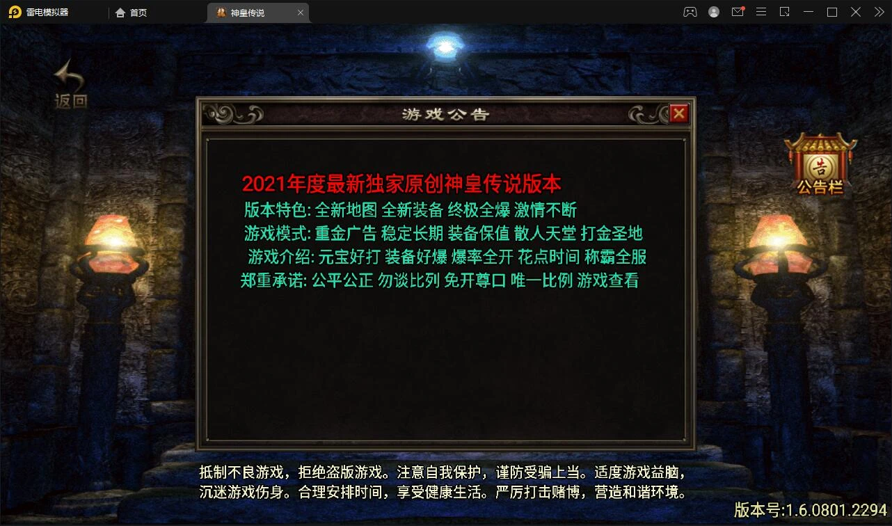 A306战神引擎传奇手游【神皇传说】2022整理win半手工服务端+充值后台+双端-源码资源网