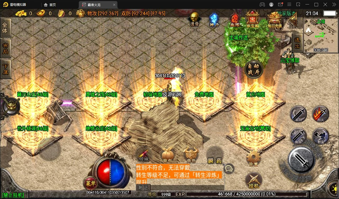 Q313战神引擎传奇手游【霸者火龙四大陆白猪版】最新整理Win半手工服务端+战旗争霸+多大陆+多地图+充值后台