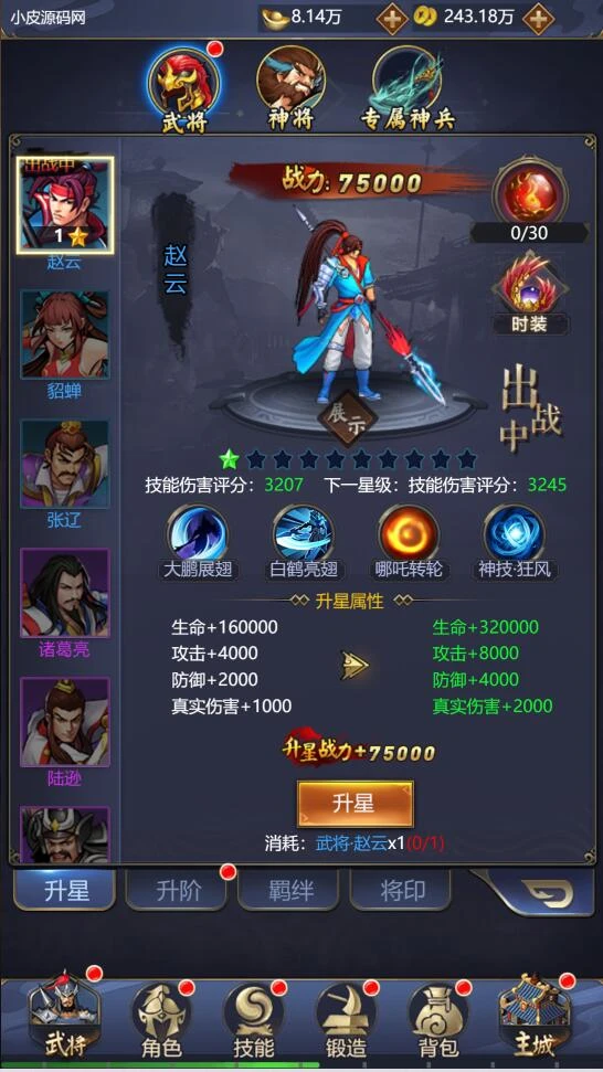Q315三网H5游戏【三国战纪H5】2月整理Linux手工服务端+源码