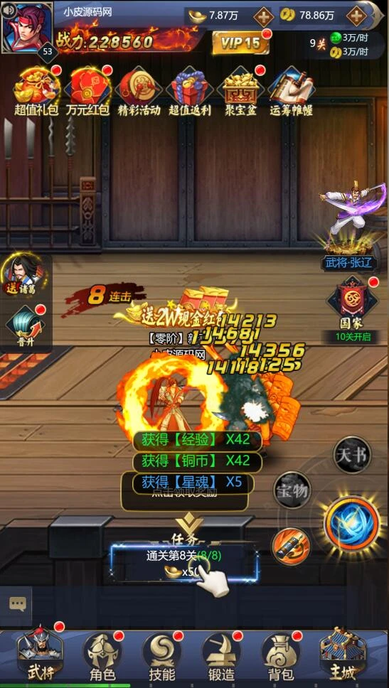 Q315三网H5游戏【三国战纪H5】2月整理Linux手工服务端+源码