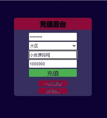 A306战神引擎传奇手游【神皇传说】2022整理win半手工服务端+充值后台+双端