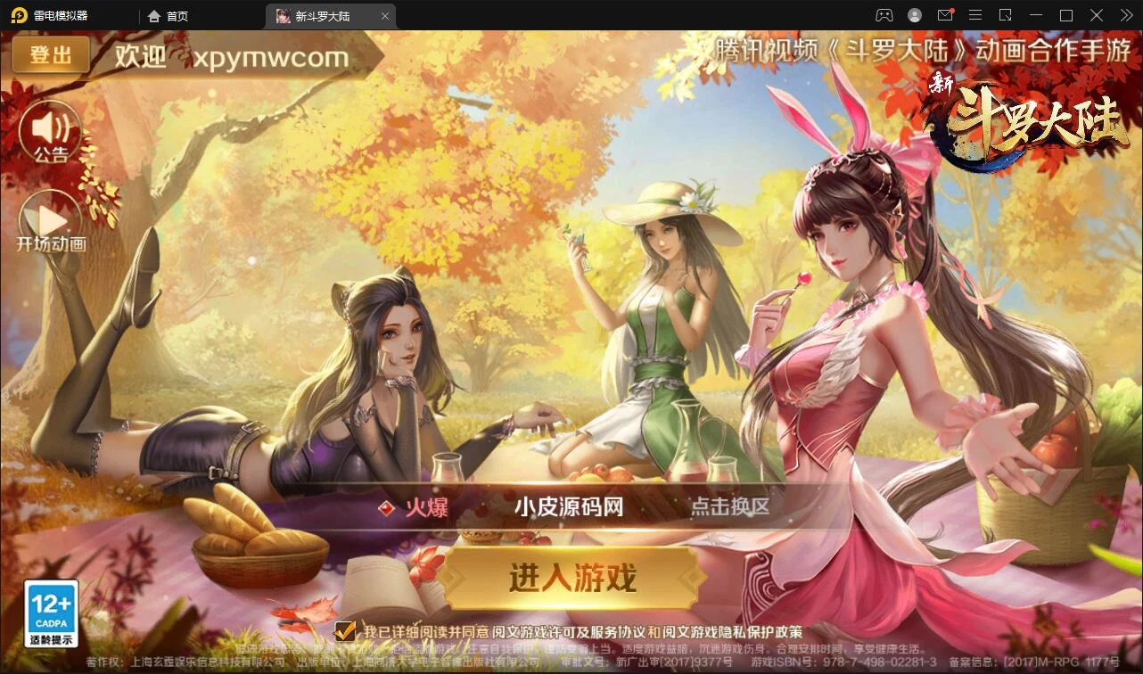 Q303回合卡牌手游【斗罗大陆-楼高端】2月整理Linux手工服务端+运营后台+GM授权后台-源码资源网