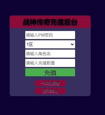 Q311战神引擎传奇手游【寒刀沉默白猪耐玩版】2022整理Win半手工服务端+诅咒浮屠+守护神+转生地图+绝望冰宫+GM后台