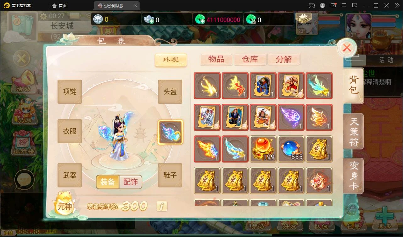Q302大话回合手游【纵歌长安】2月整理Linux手工服务端+运营后台