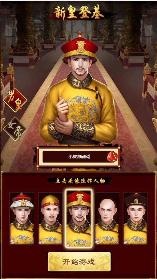 Q304三网H5游戏【真龙天子H5】2022整理Win半手工服务端