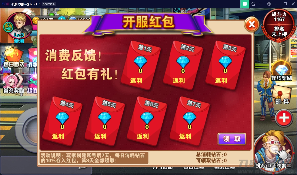 Q314横版格斗手游【新全民炫斗】WIN一键即玩服务端