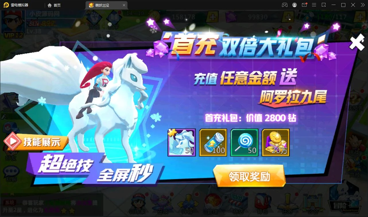 Q319宠物小精灵【萌妖出没】最新整理Win半手工服务端+GM后台