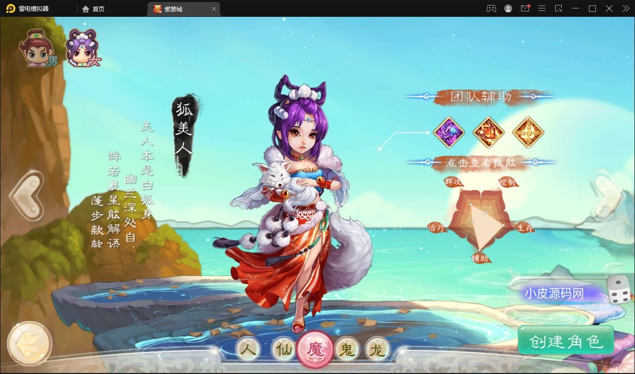 Q310大话回合手游《精品紫禁之巅》2月整理Win一键服务端+GM后台+双端