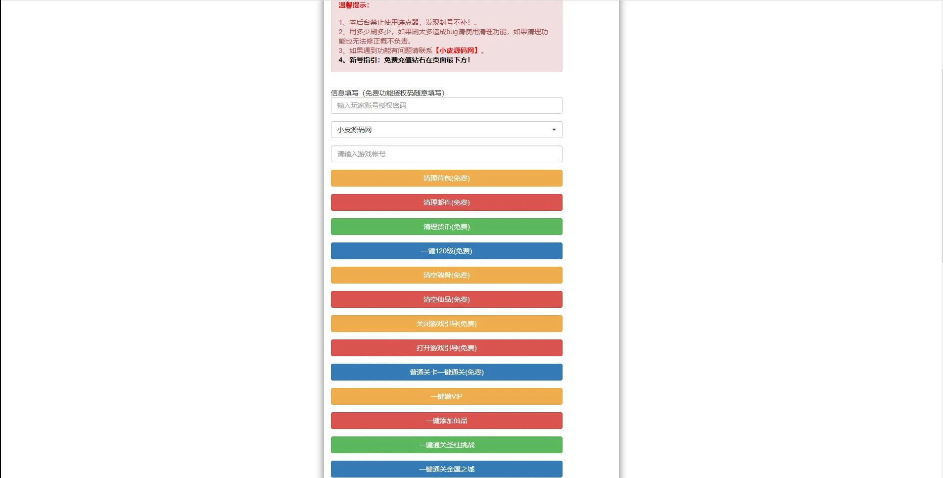 Q309回合卡牌手游【斗罗大陆-泰坦恩明】2月整理Linux手工服务端+运营后台+GM授权后台