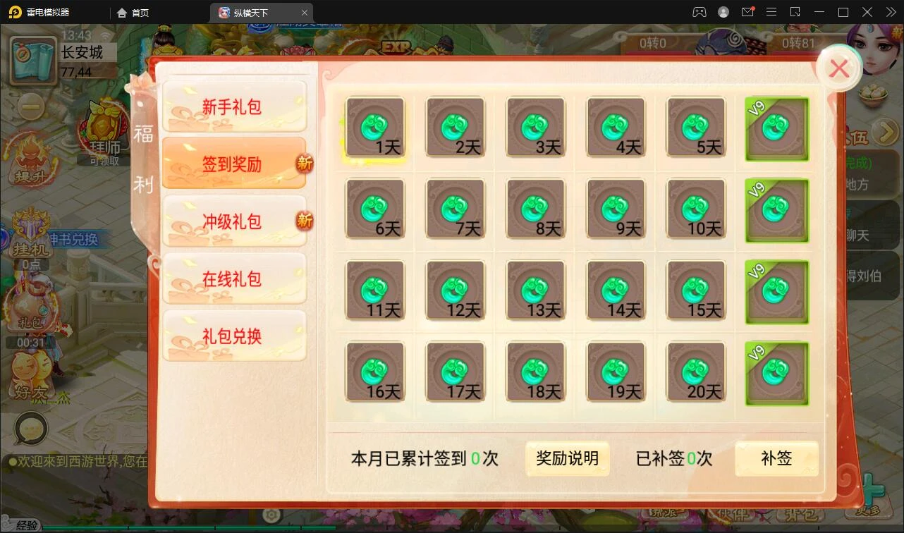 Q322大话回合手游【逍遥3纵横天下】2月整理Linux手工服务端+GM后台+安卓苹果双端